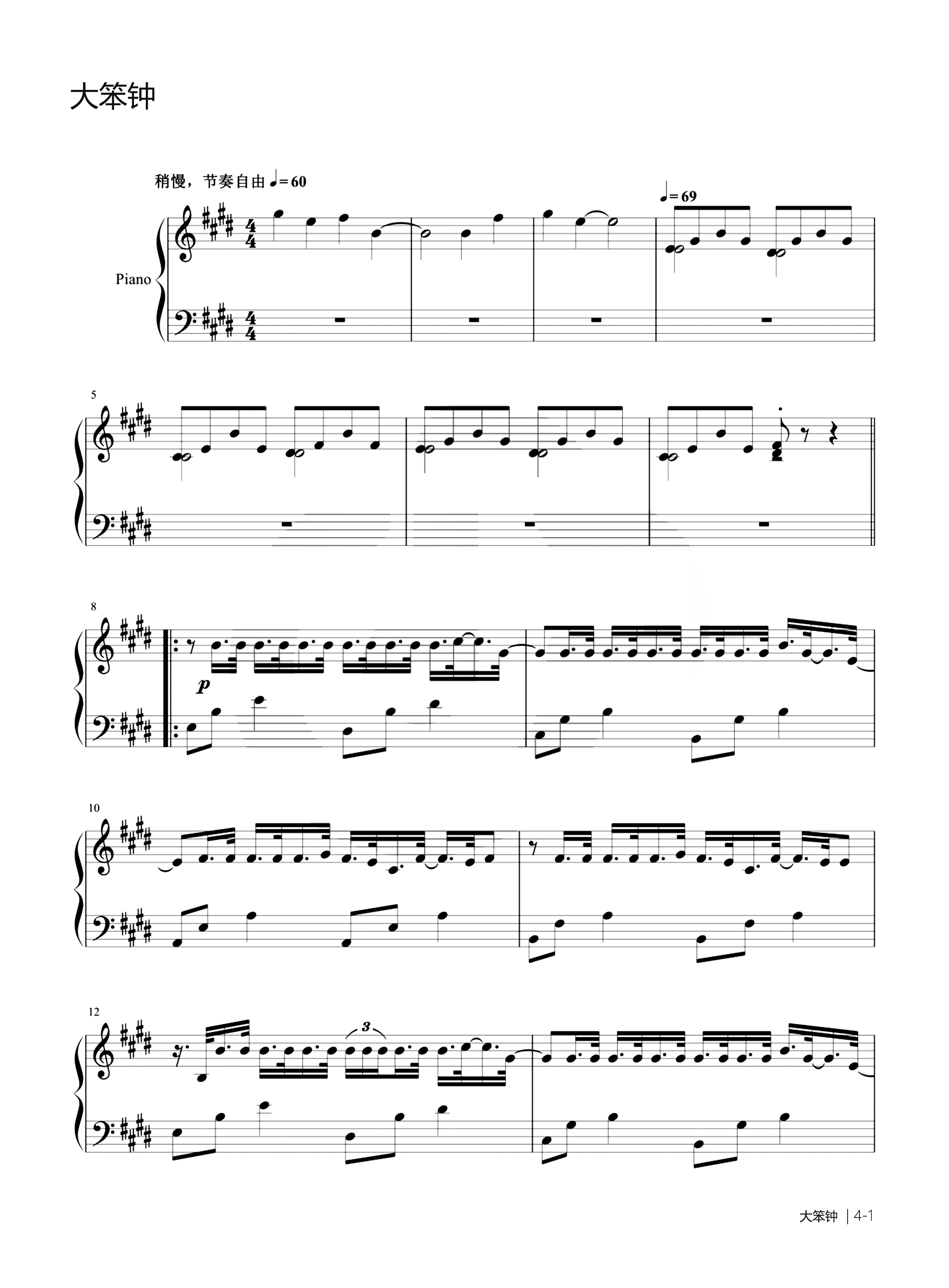 大笨钟-周杰伦-e调-流行钢琴五线谱