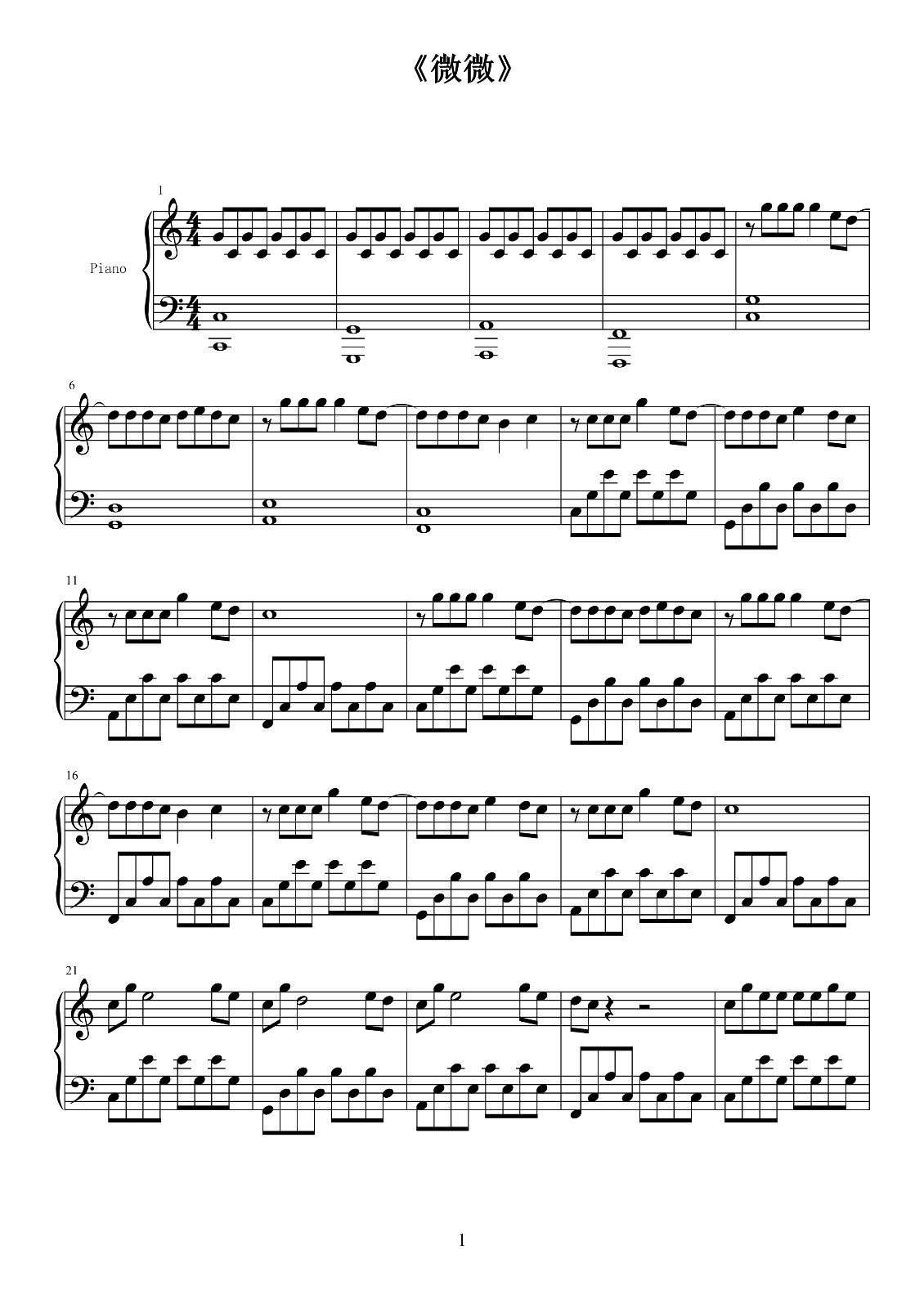 微微-傅如乔-c调 -流行钢琴五线谱