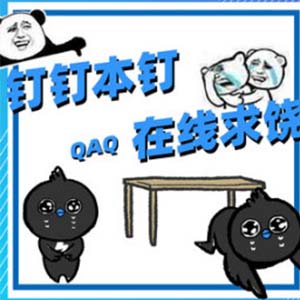 钉钉本钉，在线求饶钢琴谱