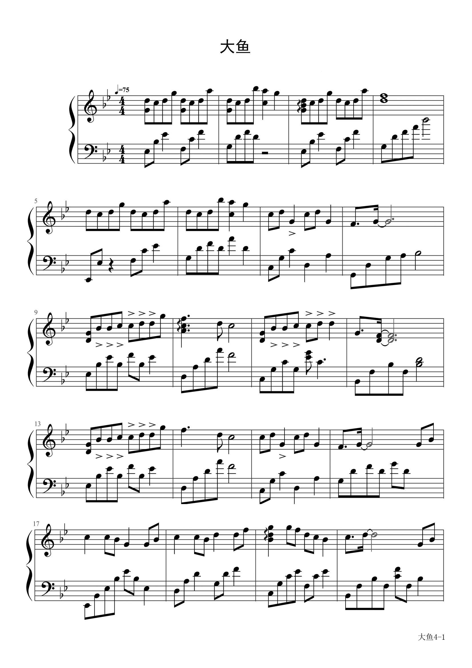 大鱼-周深-c调 -流行钢琴五线谱