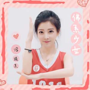 佛系少女钢琴谱