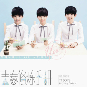 HeartTFBoys-HeartTFBoys-F-и