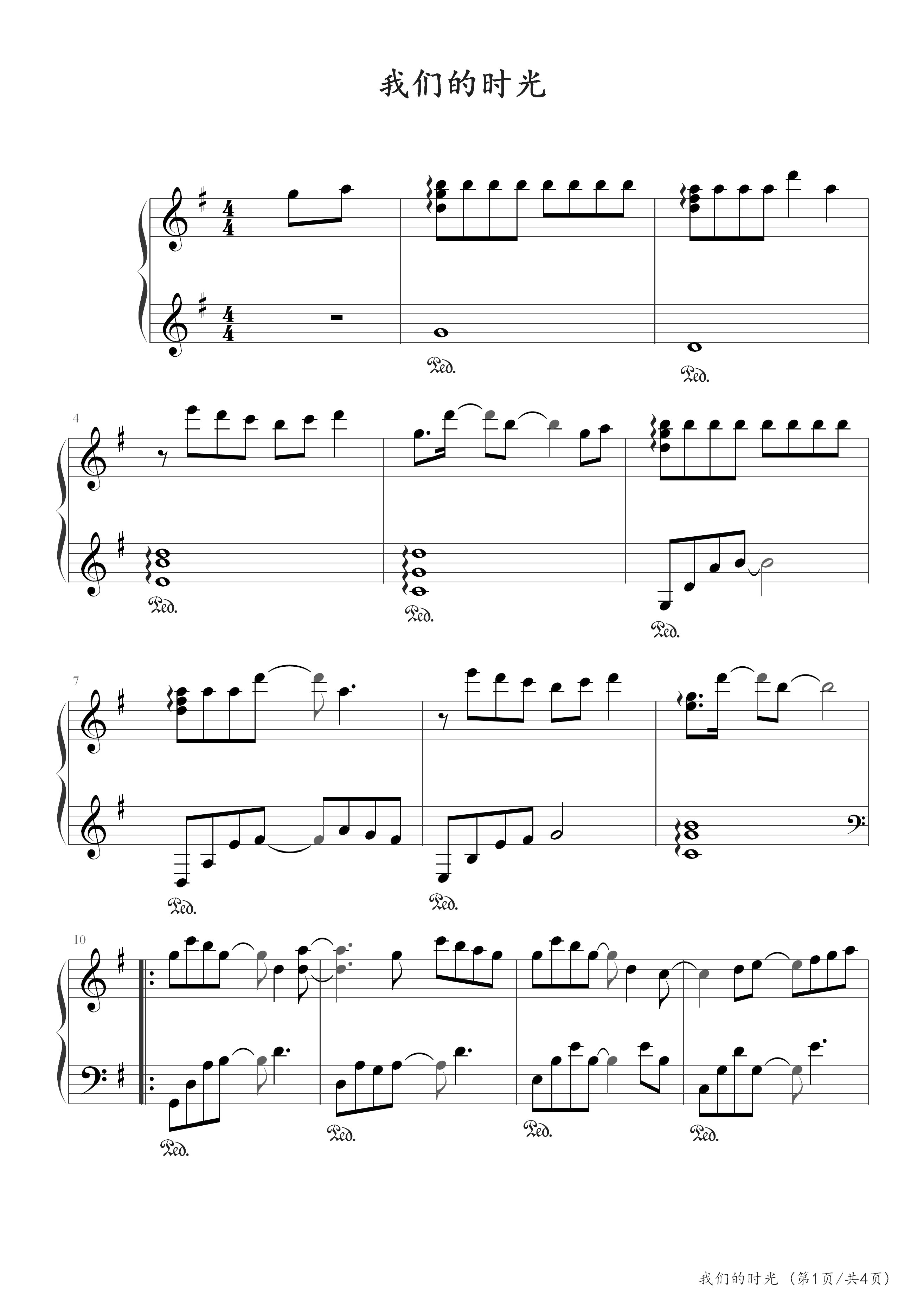 《我们的时光》钢琴谱 - TFBOYS简单版C调和弦弹唱伴奏无旋律 - 加歌词 - 钢琴简谱