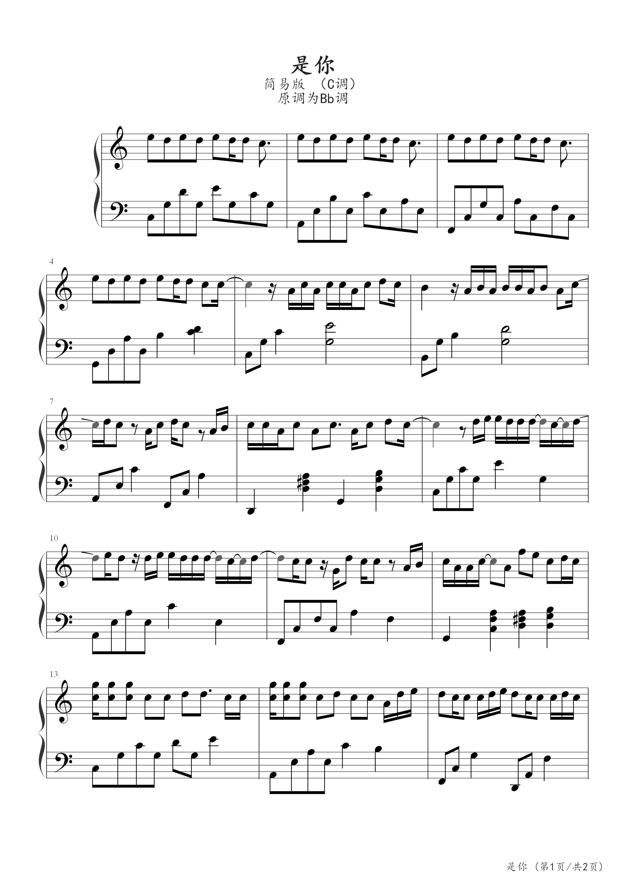 《是你》简谱(TFBOYS)-TFBOYS钢琴谱吉他谱|www.xinyuepu.com-新乐谱