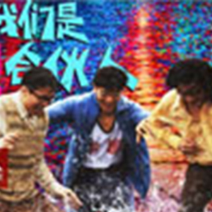 光阴的故事（中国合伙人主题曲）钢琴谱