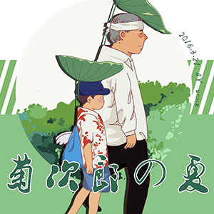 Summer-菊次郎的夏天钢琴谱四手联弹钢琴谱-久石让-D调-四手联弹