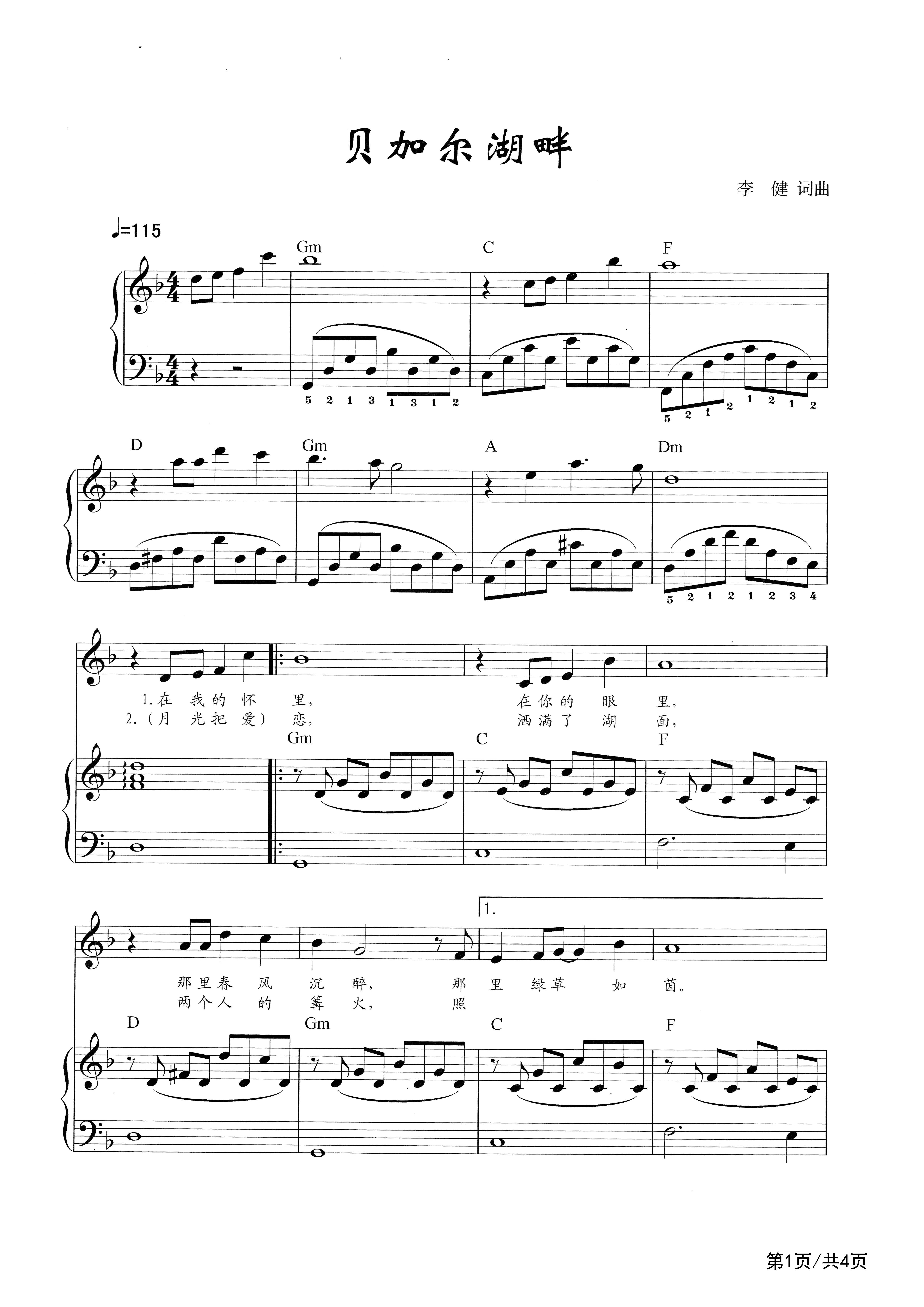 贝加尔湖畔 带前奏 完整简易版 李健钢琴谱-钢琴上的美妙旋律-虫虫钢琴