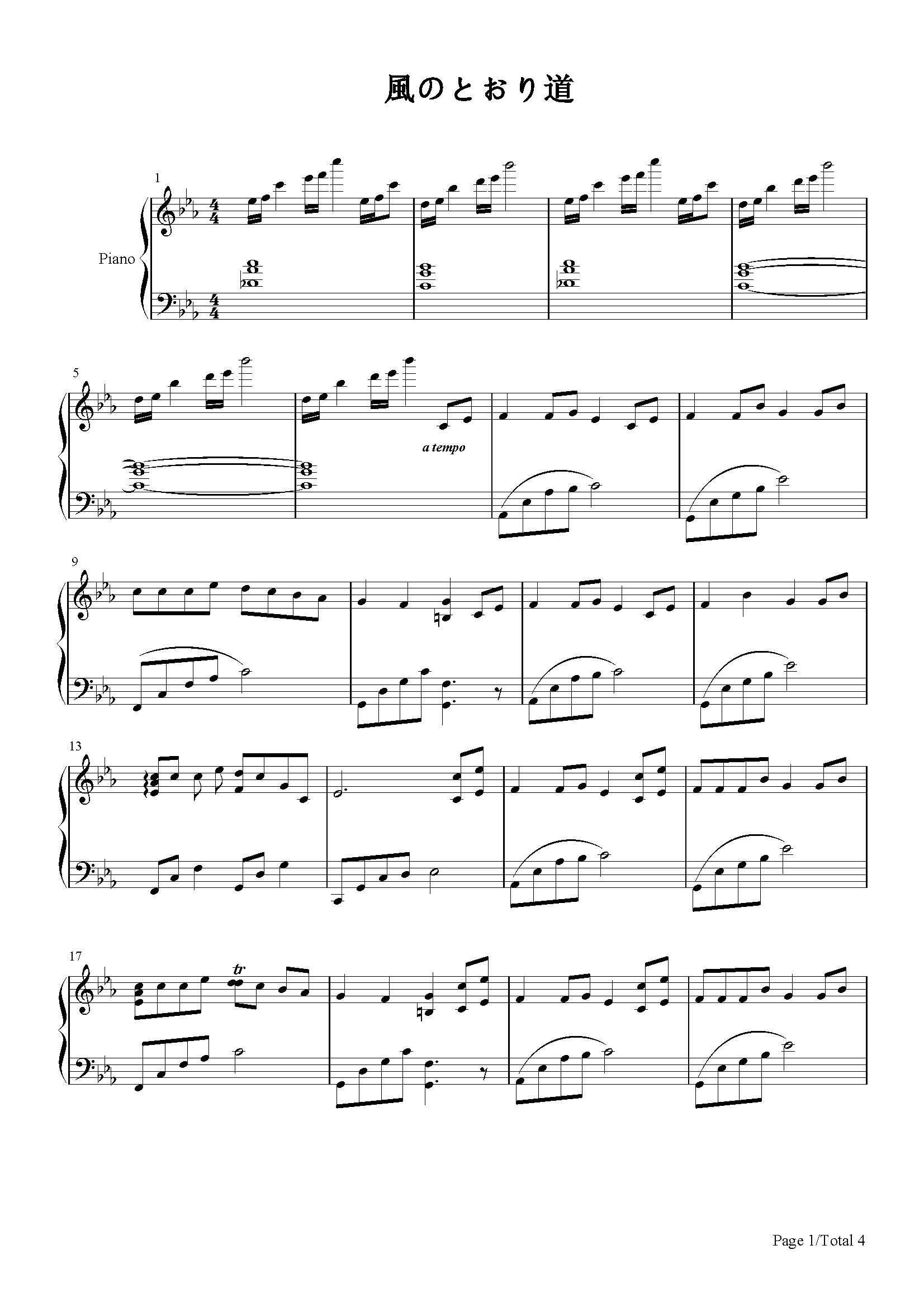风之甬道-久石让-降e调 -流行钢琴五线谱