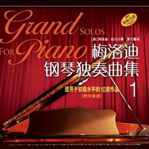 鹈鹕爵士钢琴谱