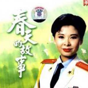 春天的故事钢琴谱