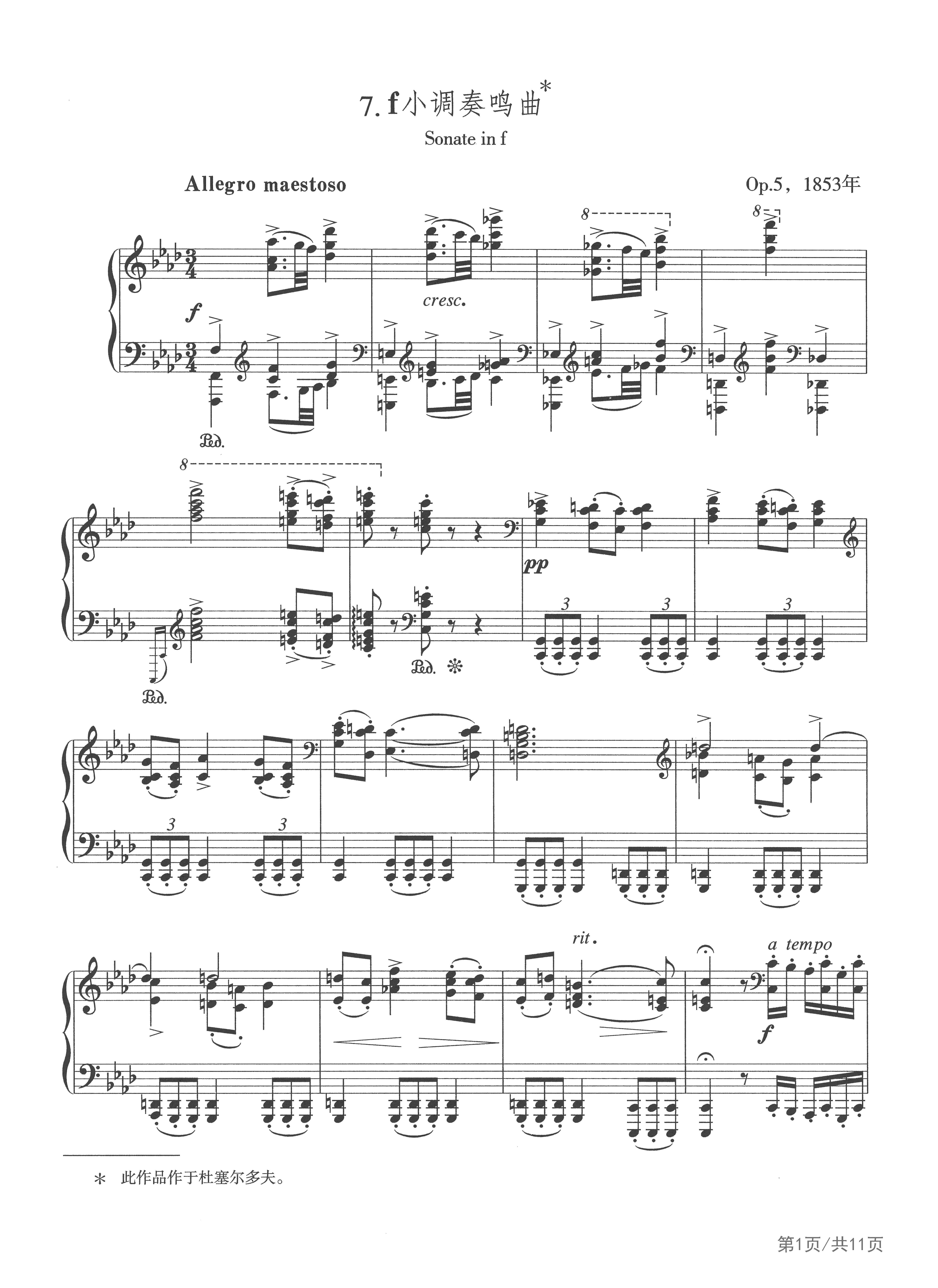 f小调奏鸣曲op5-勃拉姆斯-降a调-古典钢琴五线谱