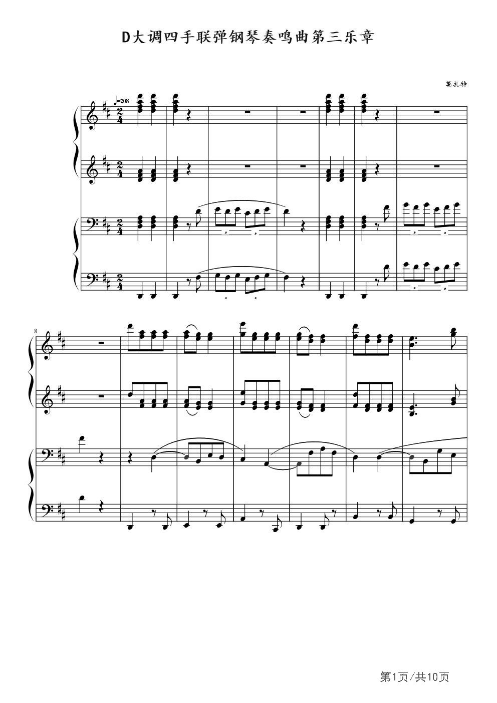 d大调奏鸣曲第三乐章钢琴谱_钢琴联弹_d调_四手联弹钢琴谱五线谱_钢琴