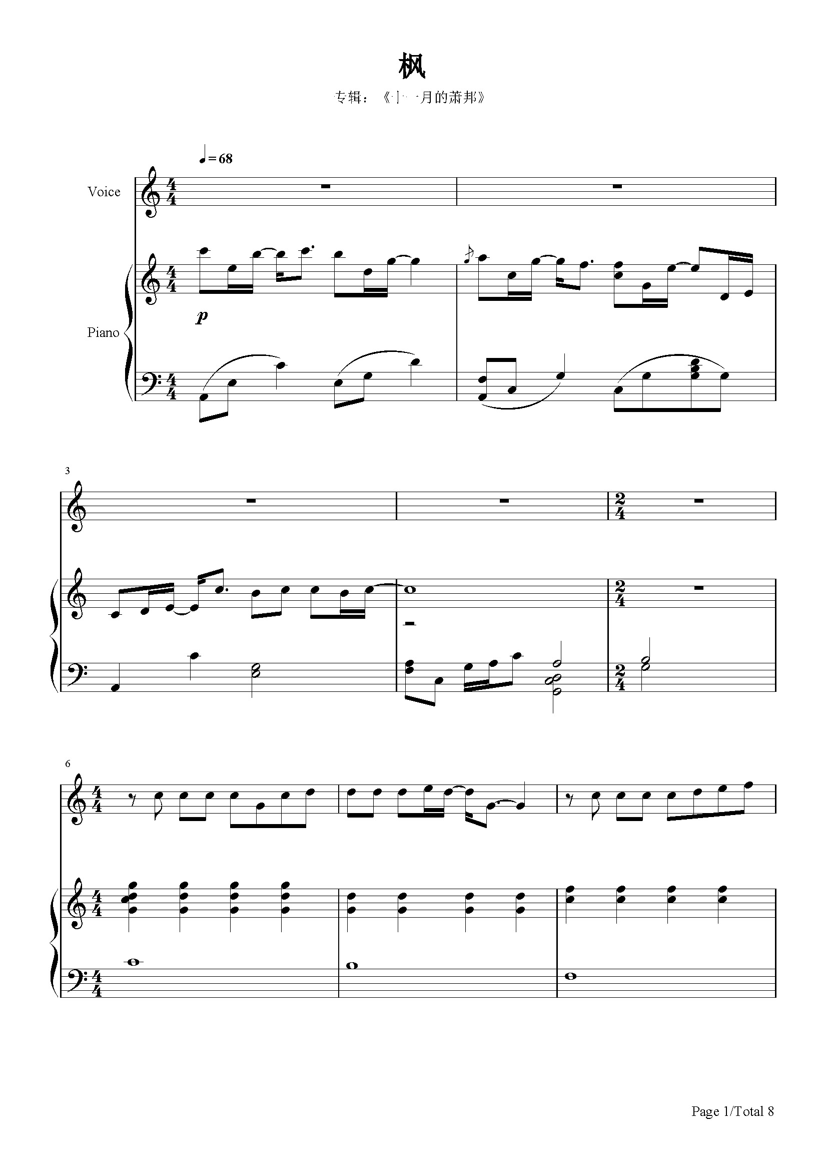 枫-周杰伦-c调-流行钢琴五线谱
