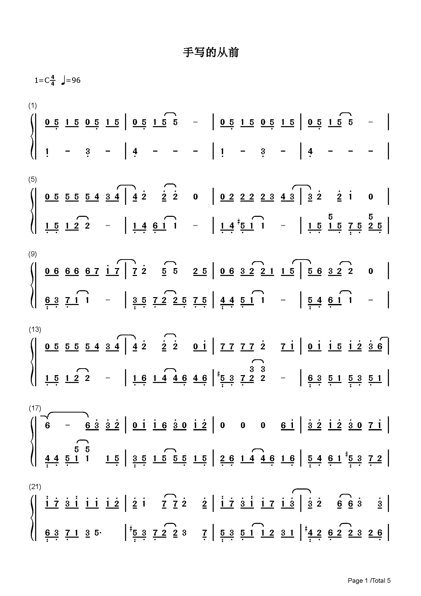 手写的从前周杰伦c调流行钢琴简谱