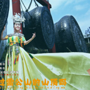 你见过雷公山的山顶吗钢琴谱