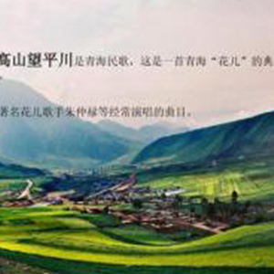 上去高山望平川钢琴谱