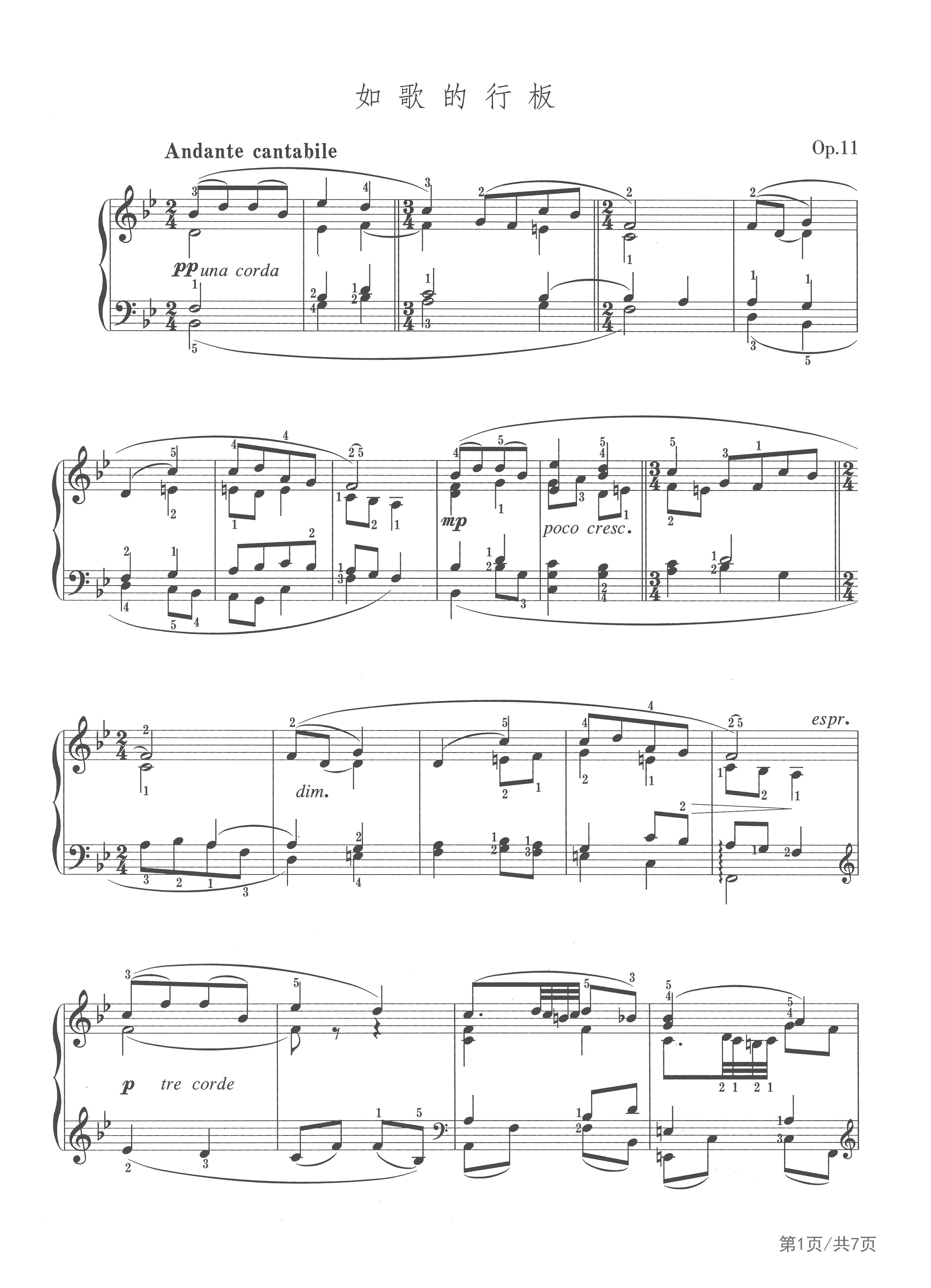 如歌的行板op11-柴可夫斯基-降b调-古典钢琴五线谱
