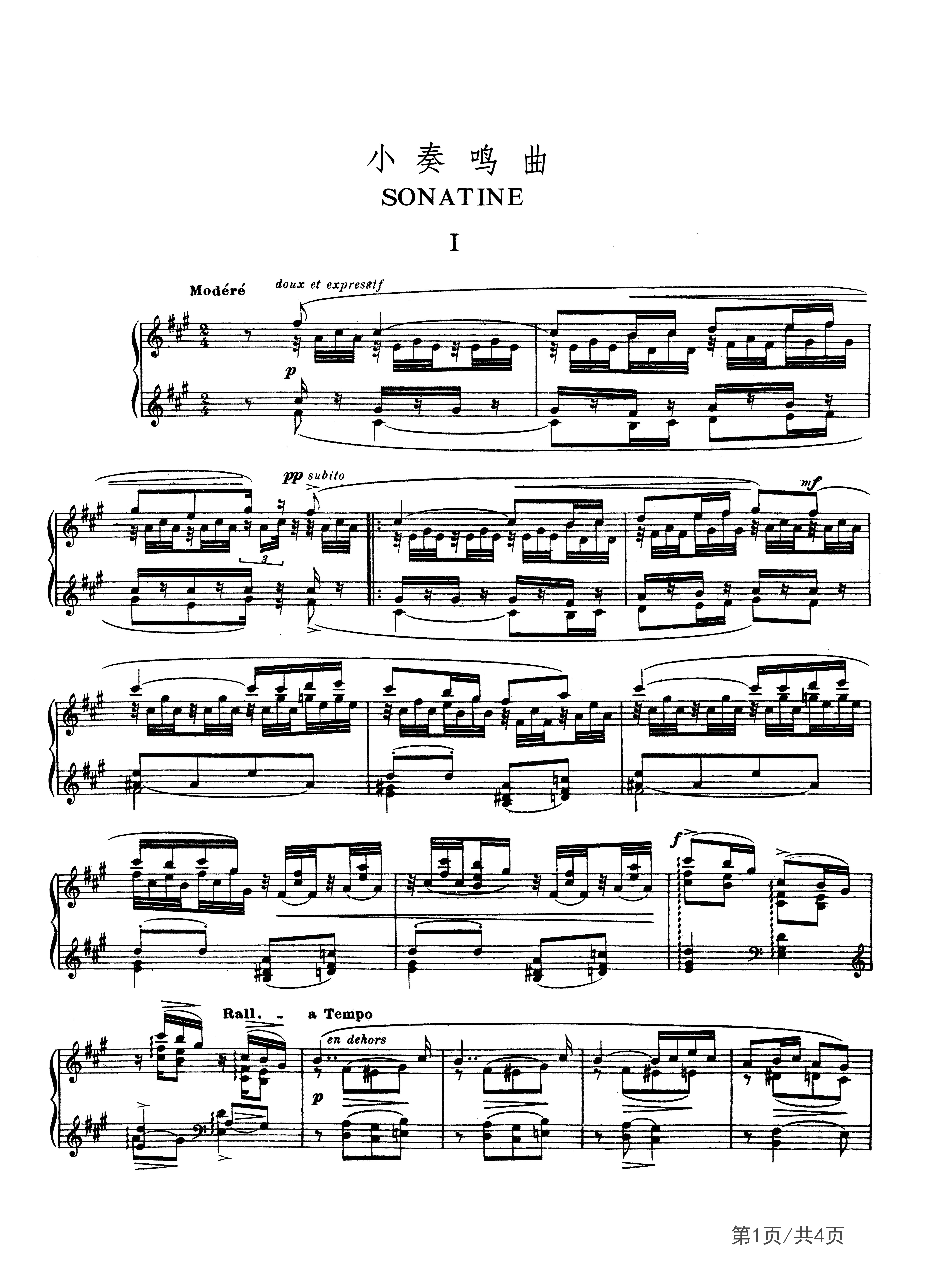 拉威尔-小奏鸣曲no1-拉威尔-a调-古典钢琴五线谱