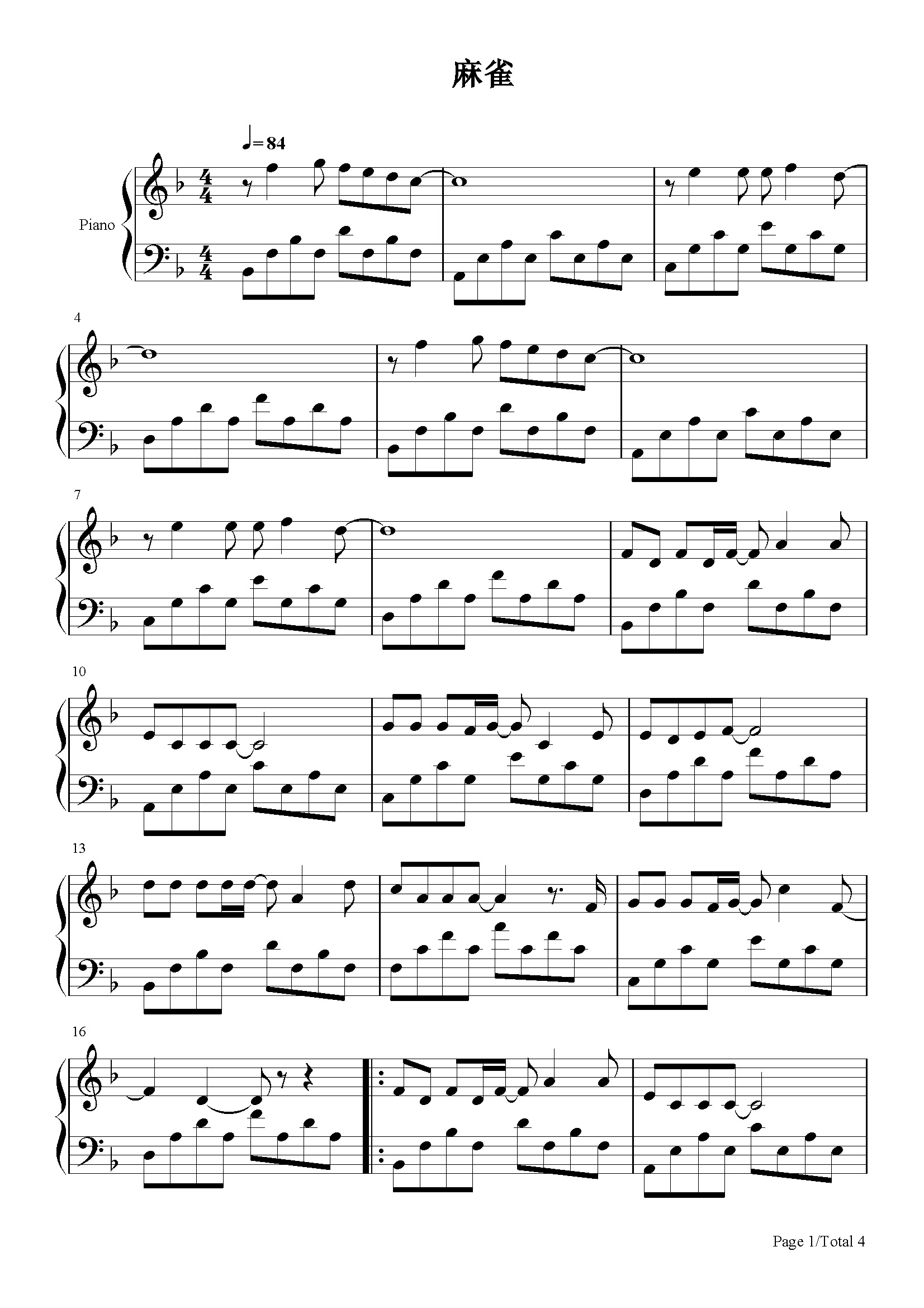 麻雀-李荣浩-f调 -流行钢琴五线谱