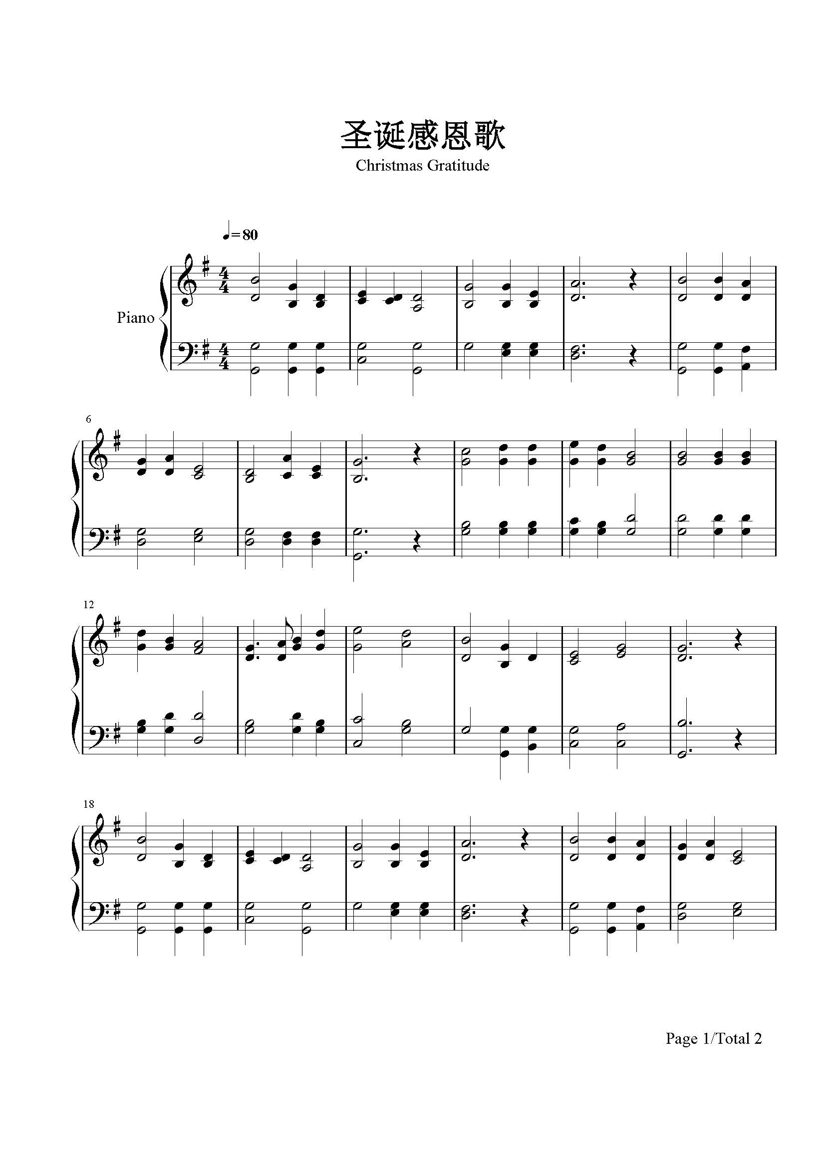 圣诞感恩歌林声本g调流行钢琴五线谱