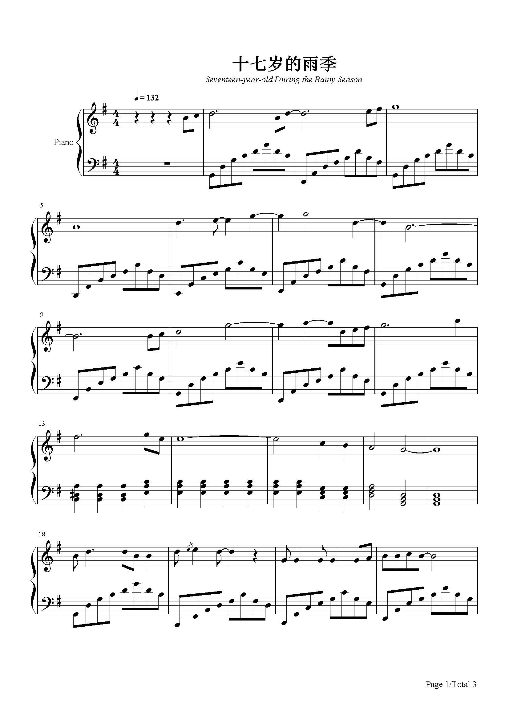 十七岁的雨季-林志颖-g调 -流行钢琴五线谱