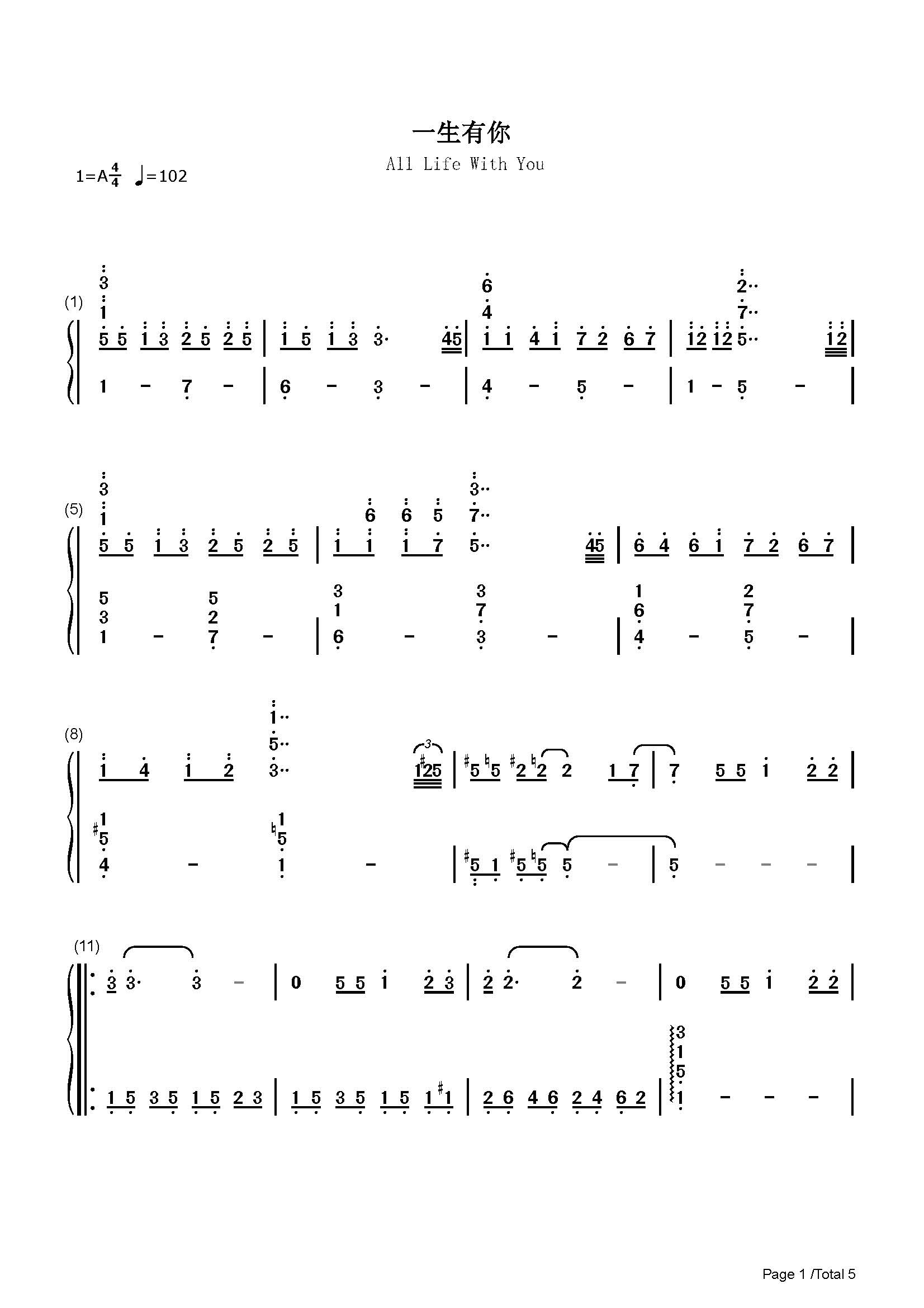 一生有你-水木年华-a调 -流行钢琴简谱