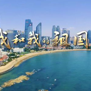 我和我的祖国钢琴谱