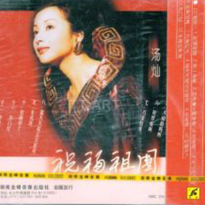 祝福祖国钢琴谱