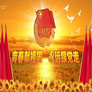 永远跟党走钢琴谱