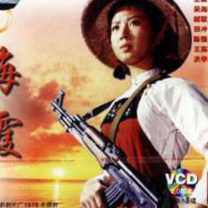 渔家姑娘在海边钢琴谱