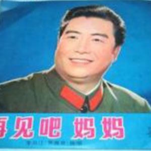 再见吧妈妈钢琴谱