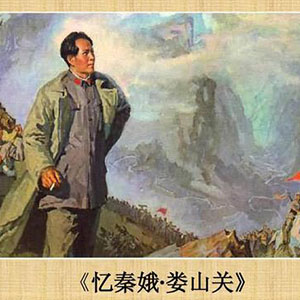 忆秦娥-娄山关钢琴谱