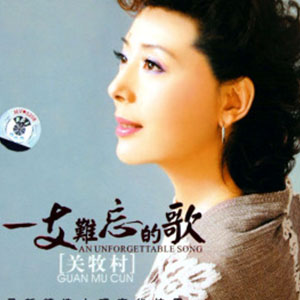 一支难忘的歌钢琴谱