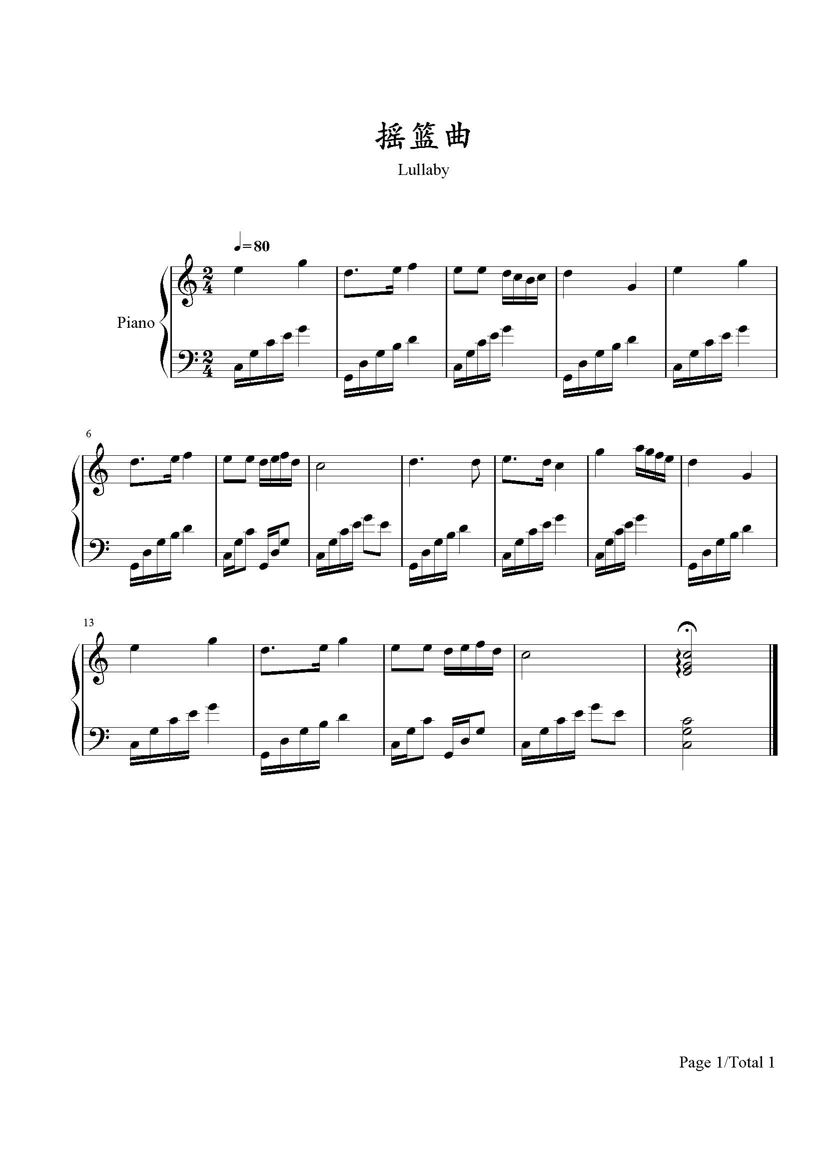 摇篮曲-莫扎特-c调 -流行钢琴五线谱