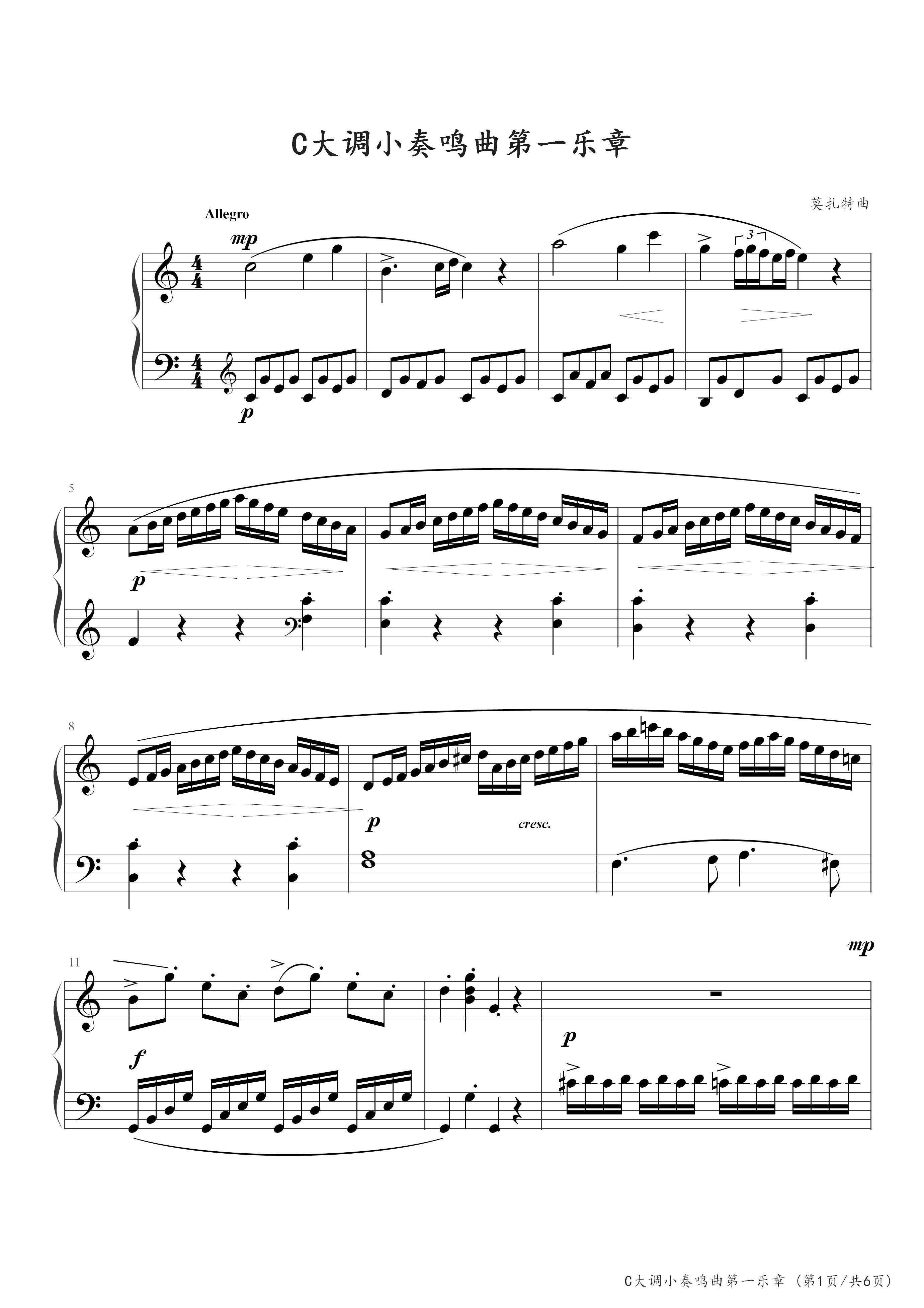c大调小奏鸣曲第一乐章(莫扎特)-莫扎特-c调-流行钢琴五线谱