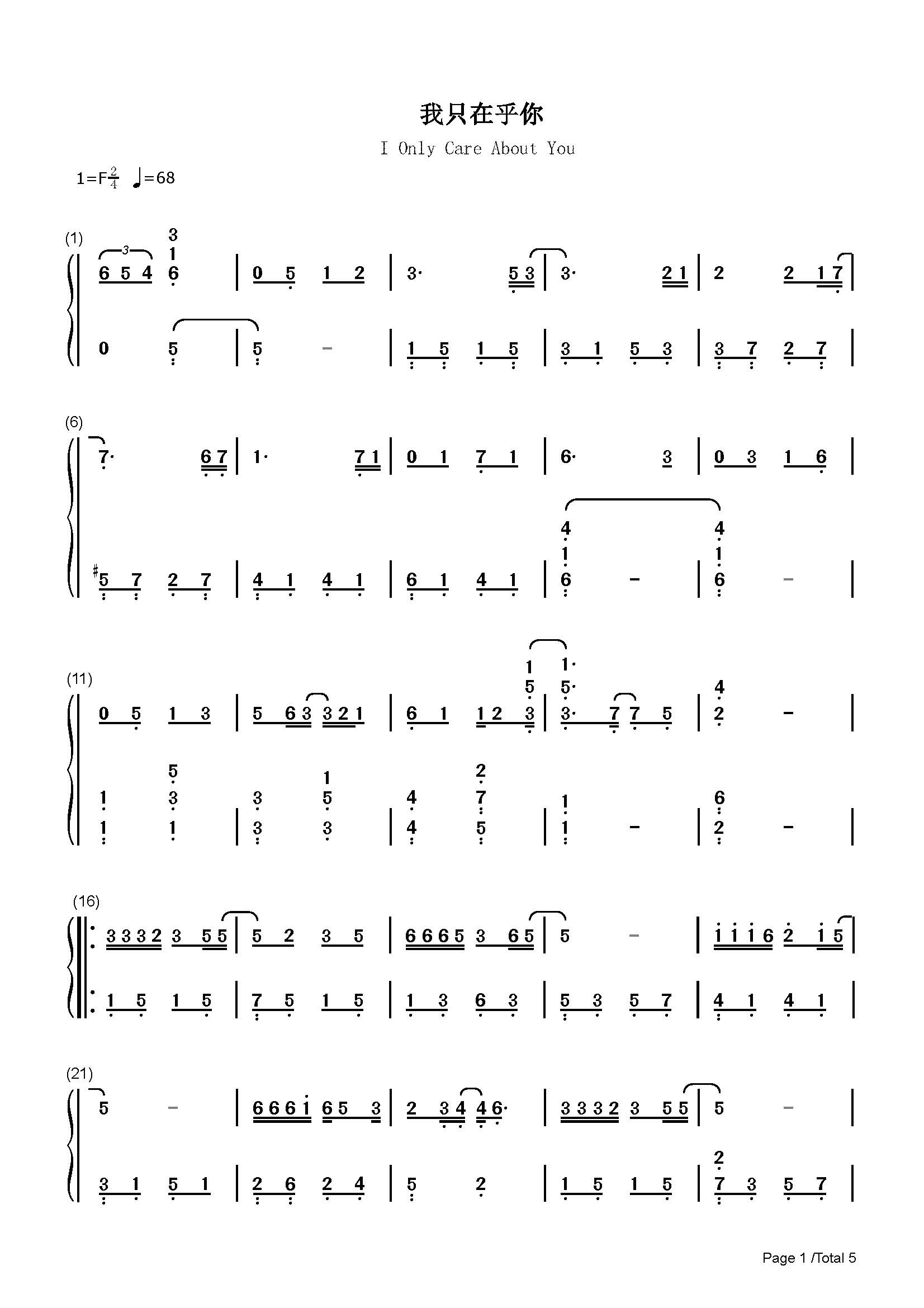 我只在乎你-邓丽君-f调 -流行钢琴简谱