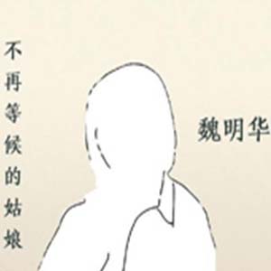 不再等候的姑娘钢琴谱