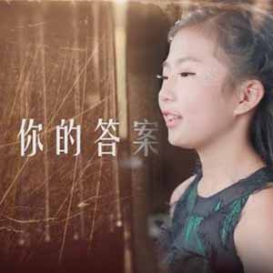 你的答案钢琴谱