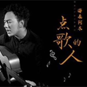 点歌的人钢琴谱