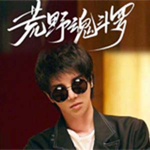 荒野魂斗罗钢琴谱