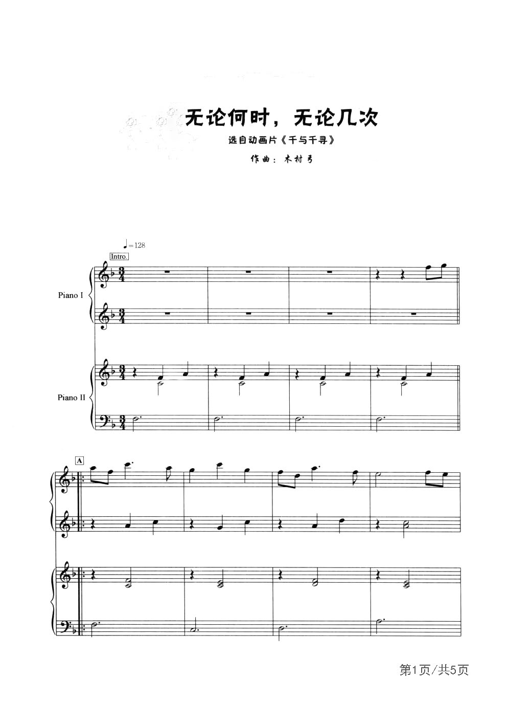 无论何时,无论几次_钢琴联弹_f调_钢琴协奏谱五线谱_钢琴谱|钢琴