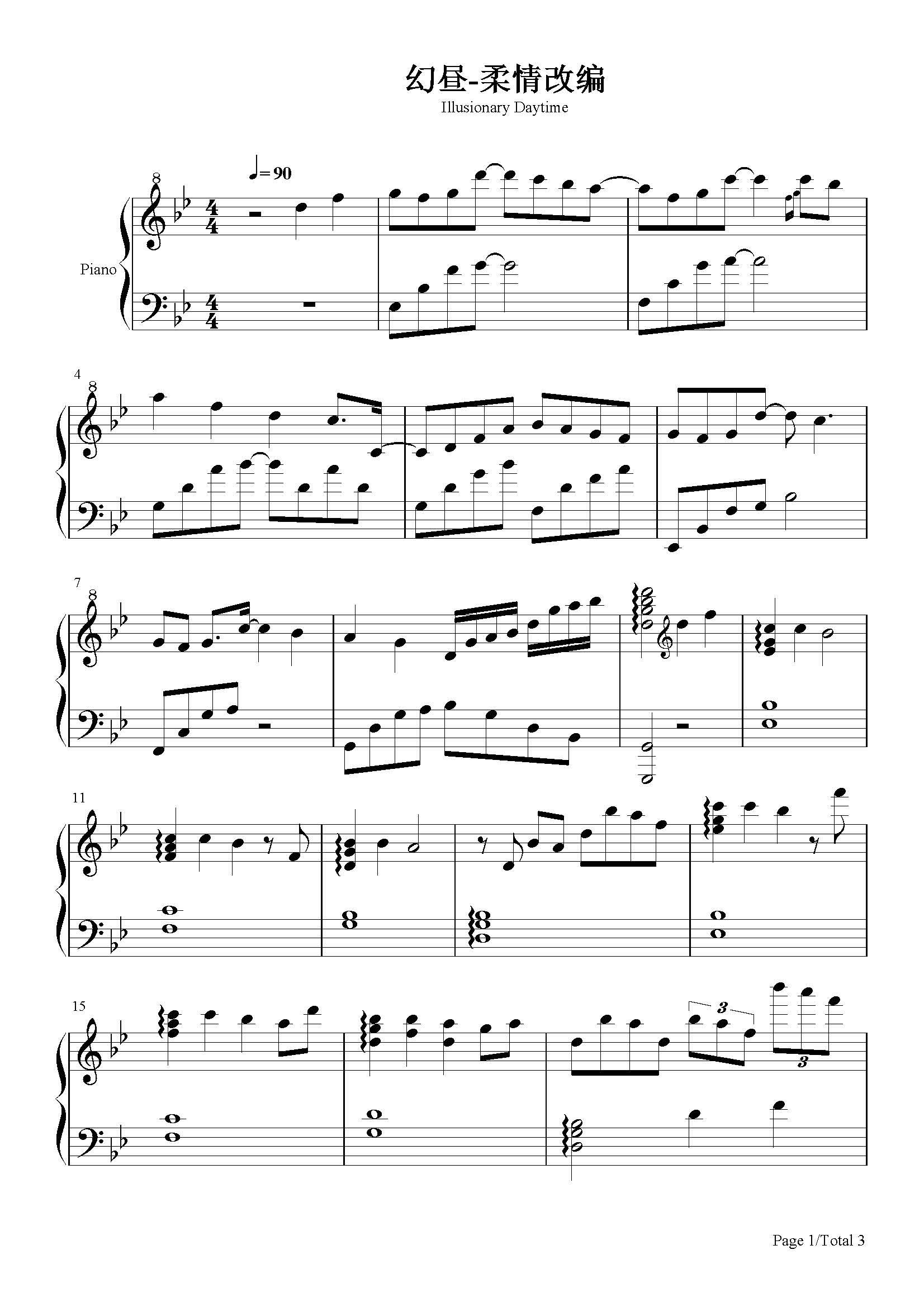 幻昼-shirfine-降b调 -流行钢琴五线谱