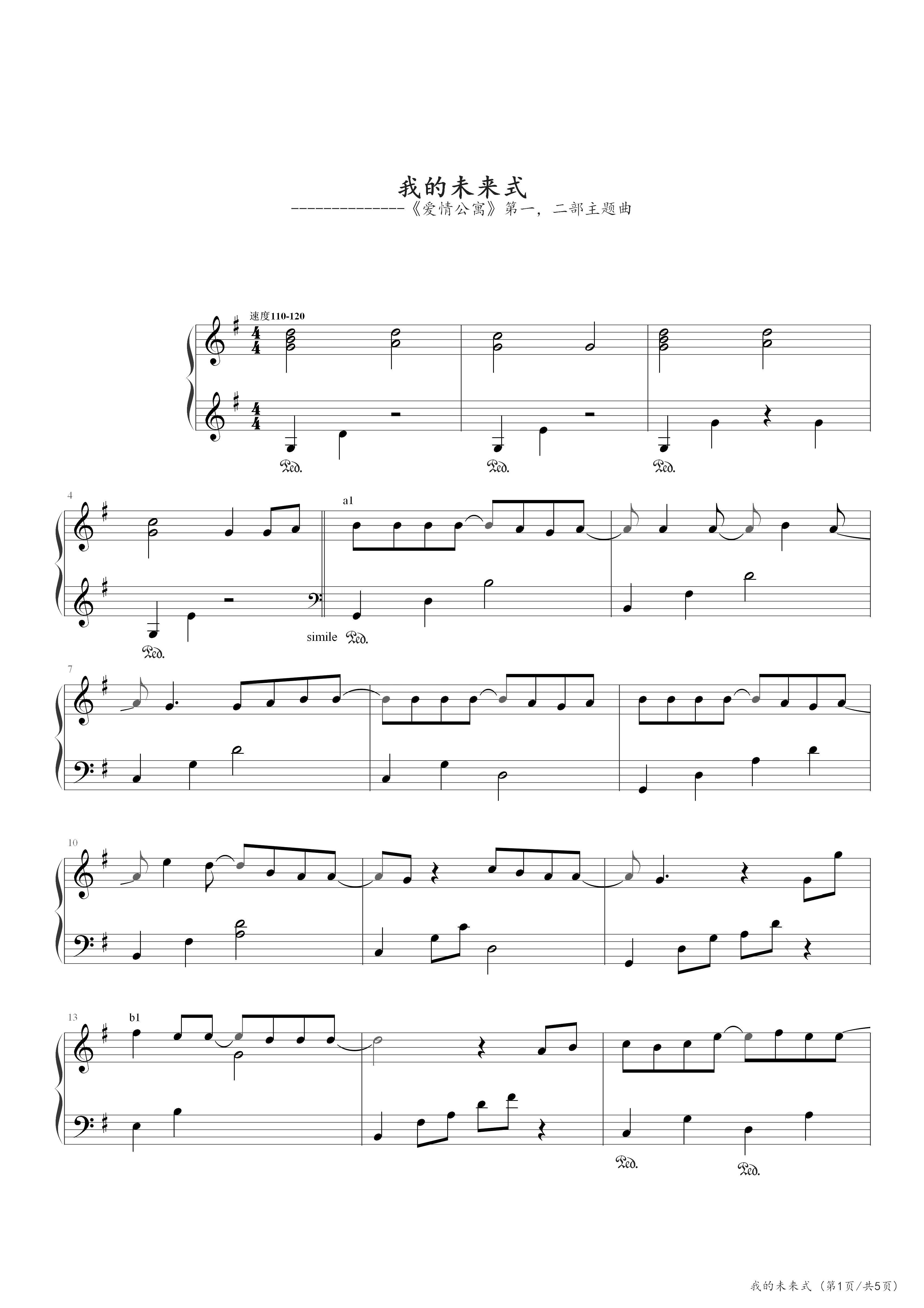 我的未来式(爱情公寓主题曲,钢琴抒情版)-郭采洁-g调-流行钢琴五线谱