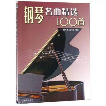 斗牛士之歌钢琴谱