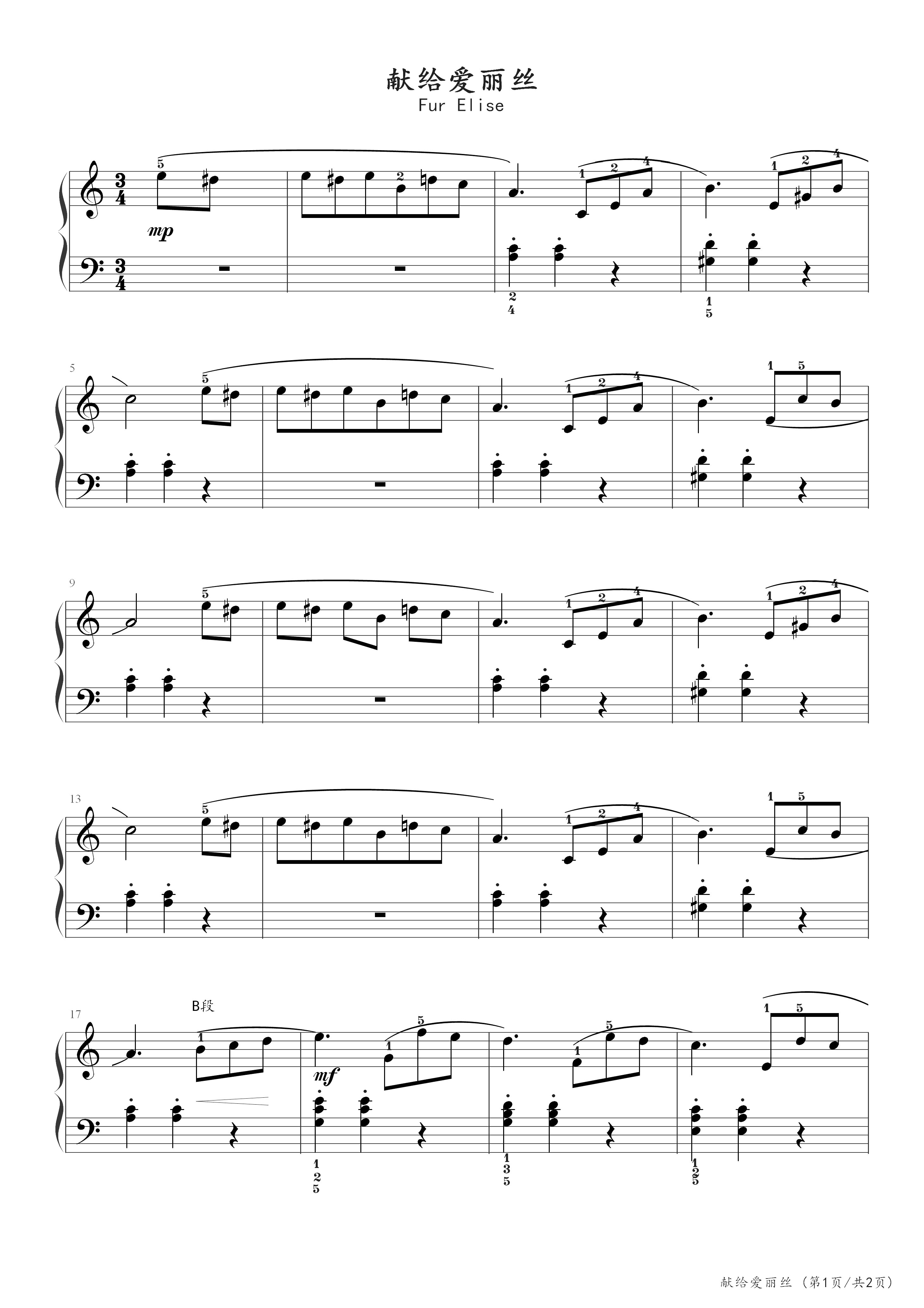 献给爱丽丝五线谱预览2-钢琴谱文件（五线谱、双手简谱、数字谱、Midi、PDF）免费下载