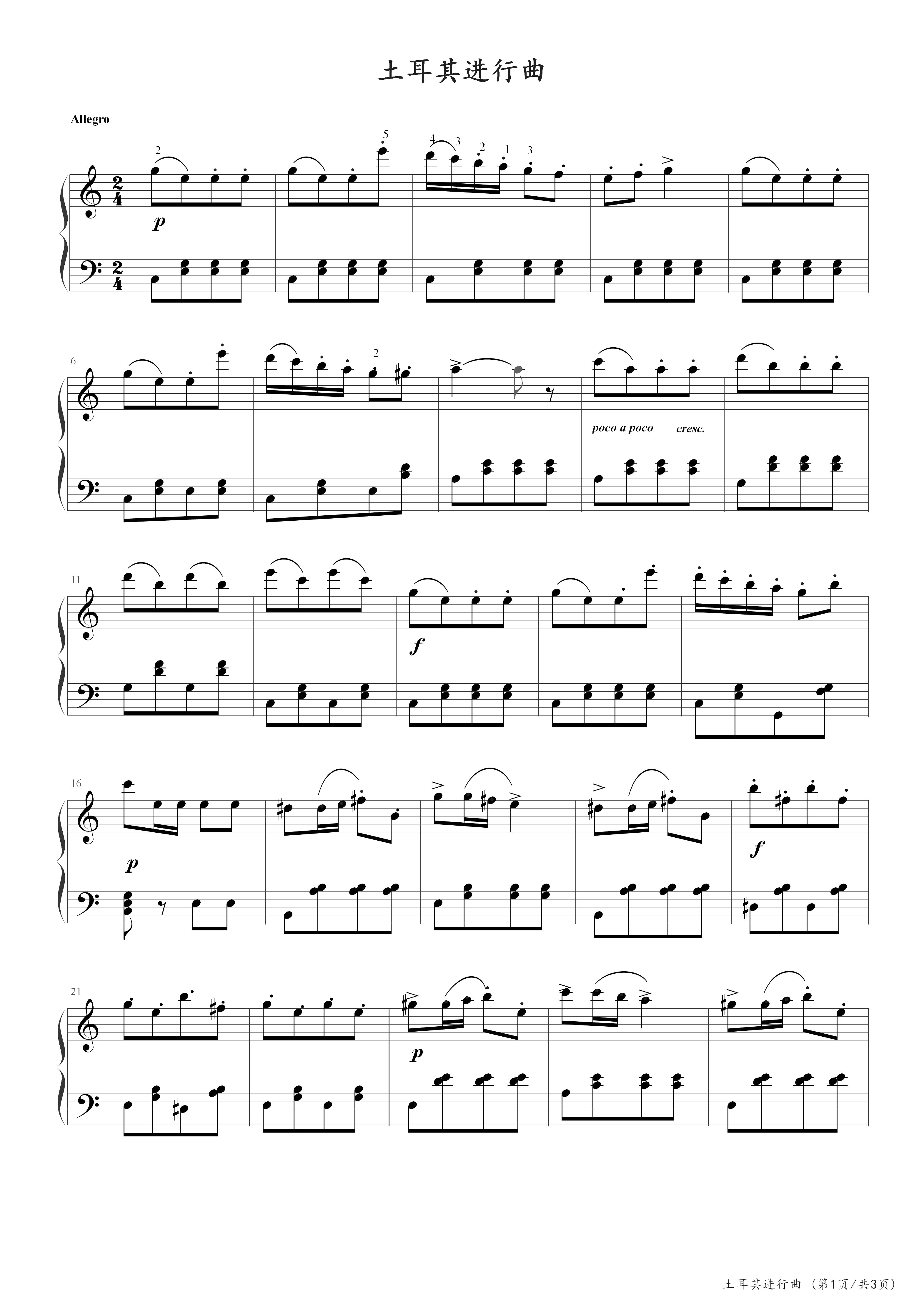 土耳其进行曲(钢琴简易版,贝多芬)-贝多芬-c调-钢琴五线谱