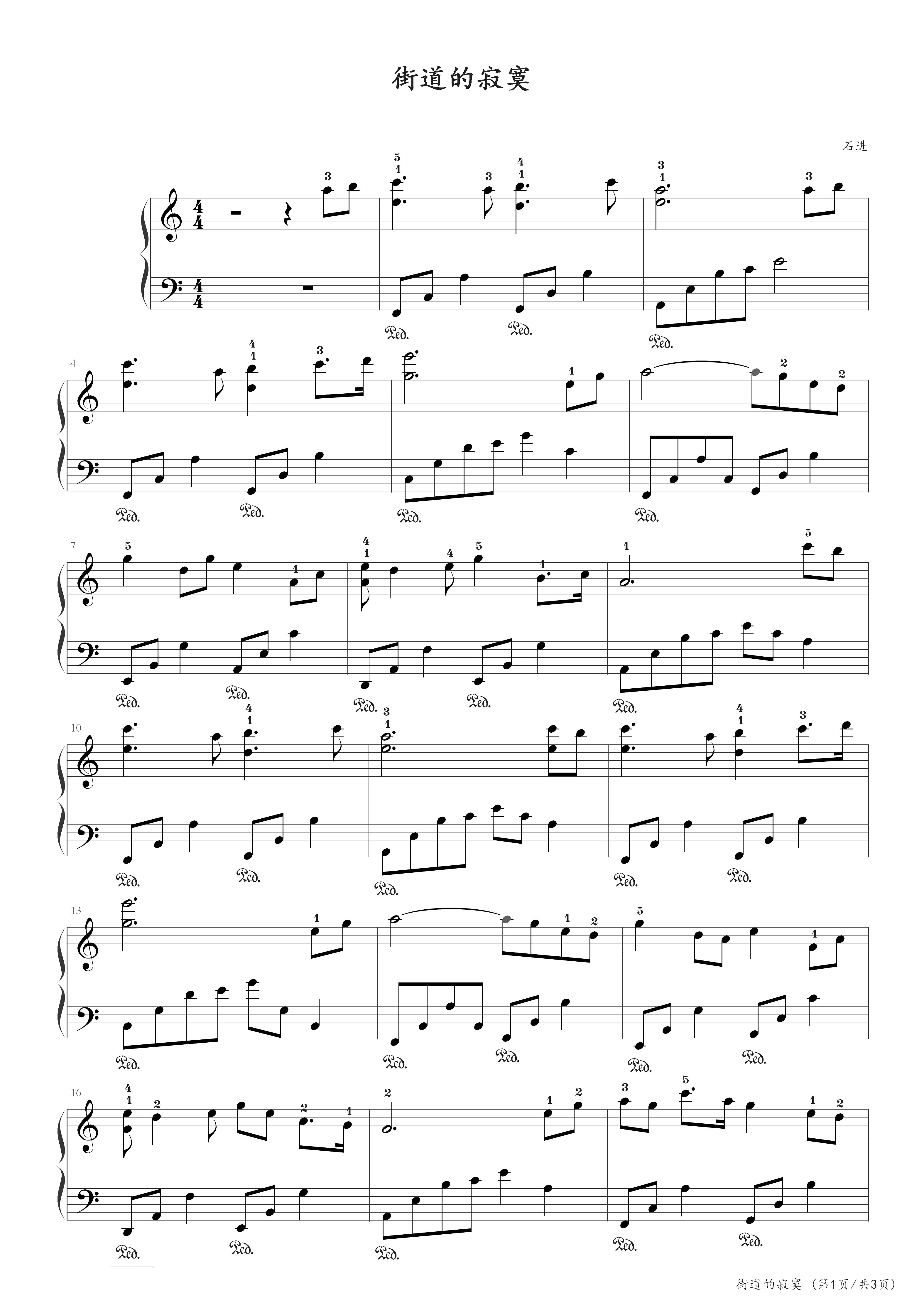 夜的钢琴曲5吉他谱（石进创作 简单版）-舒家吉他谱网