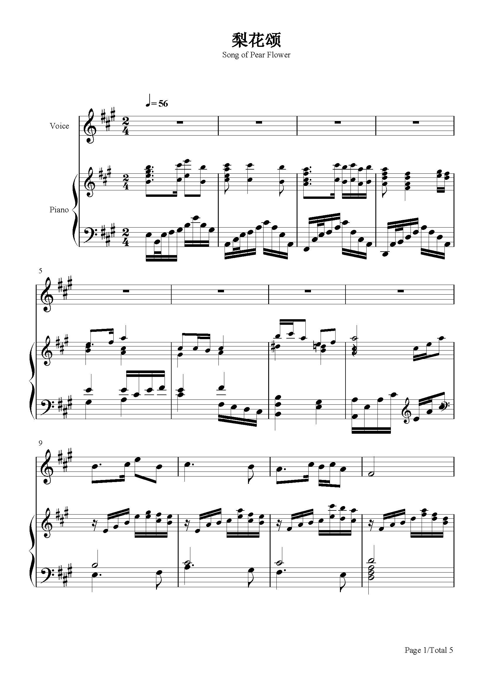 梨花颂-杨乃林-a调 -流行钢琴五线谱