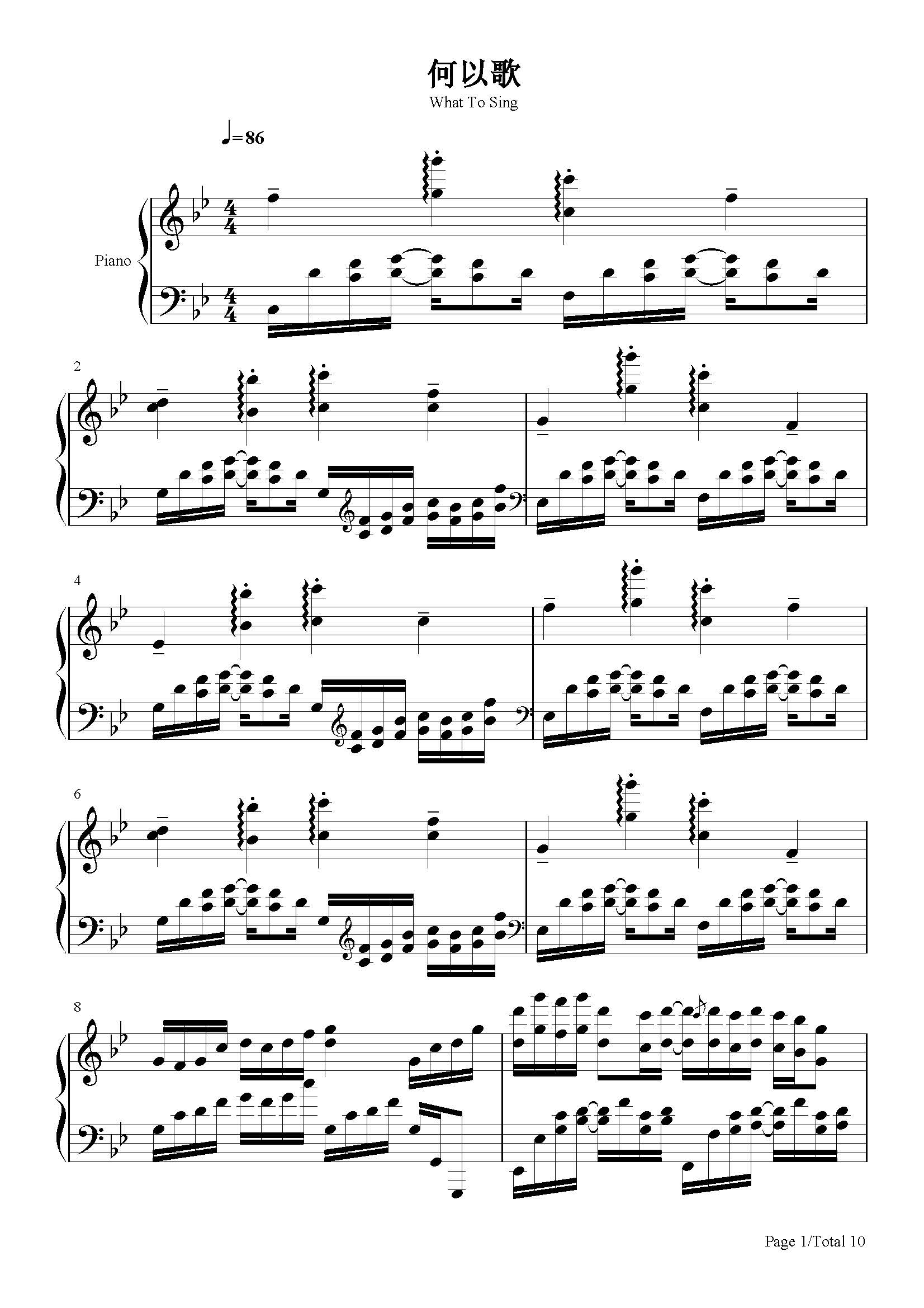 何以歌-完美版-aki阿杰-降b调 -流行钢琴五线谱