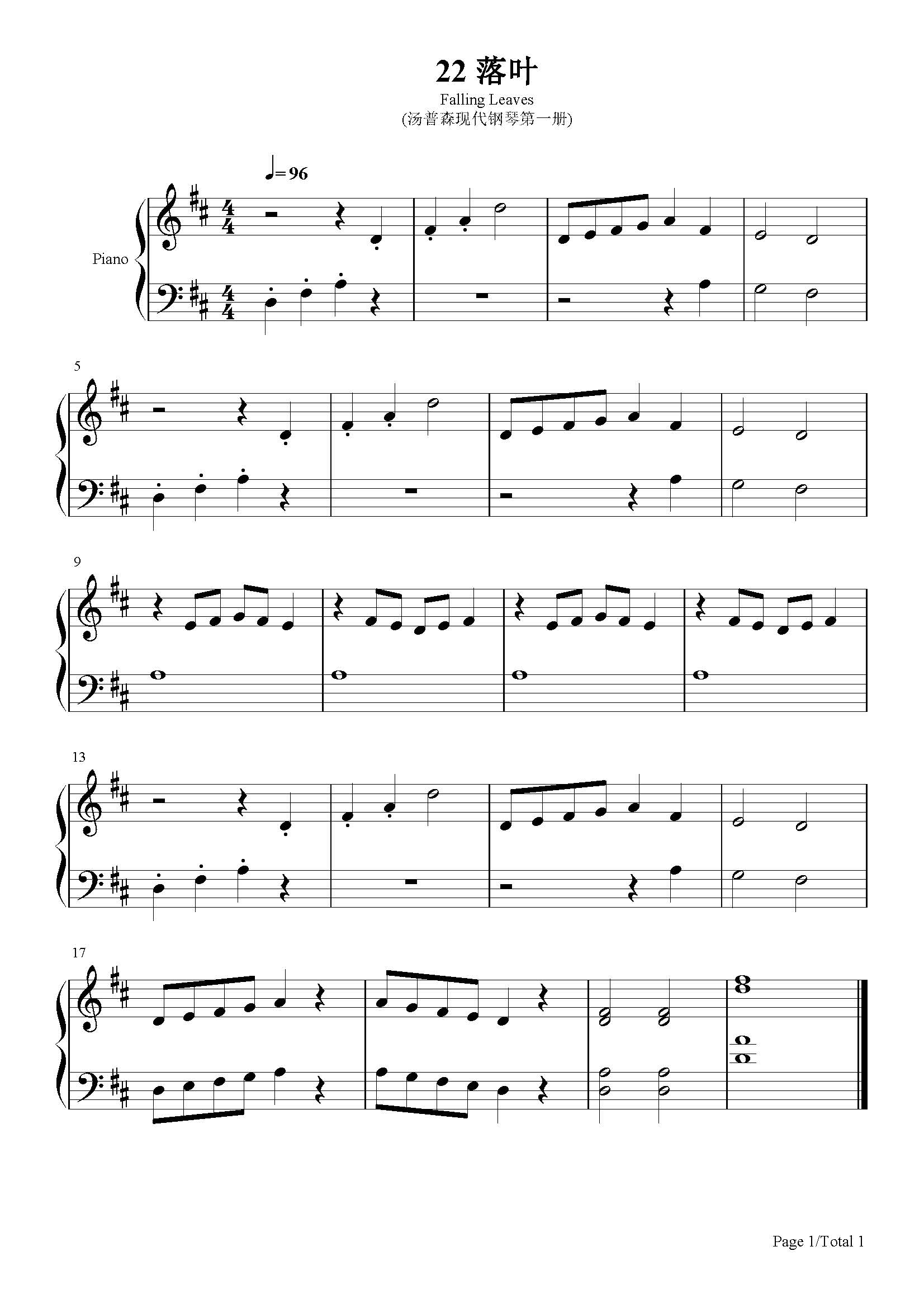 落叶-汤普森-d调 -古典钢琴五线谱